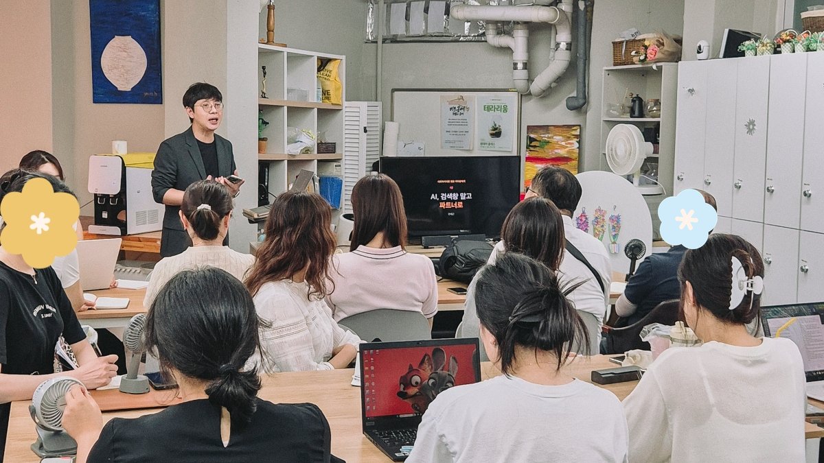 AI 기본교육 강의 현장